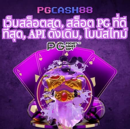 slot แตกง่าย