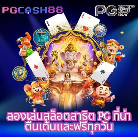 slot แตกง่าย